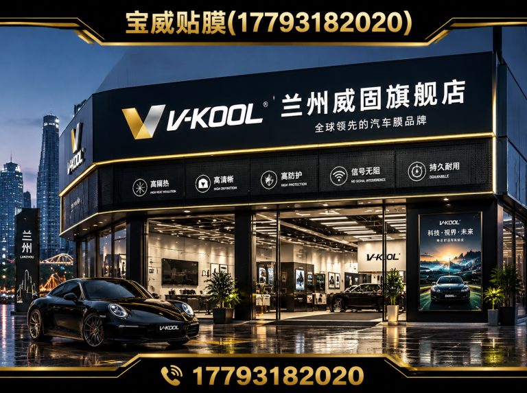 西固区兰州贴膜老店展示图