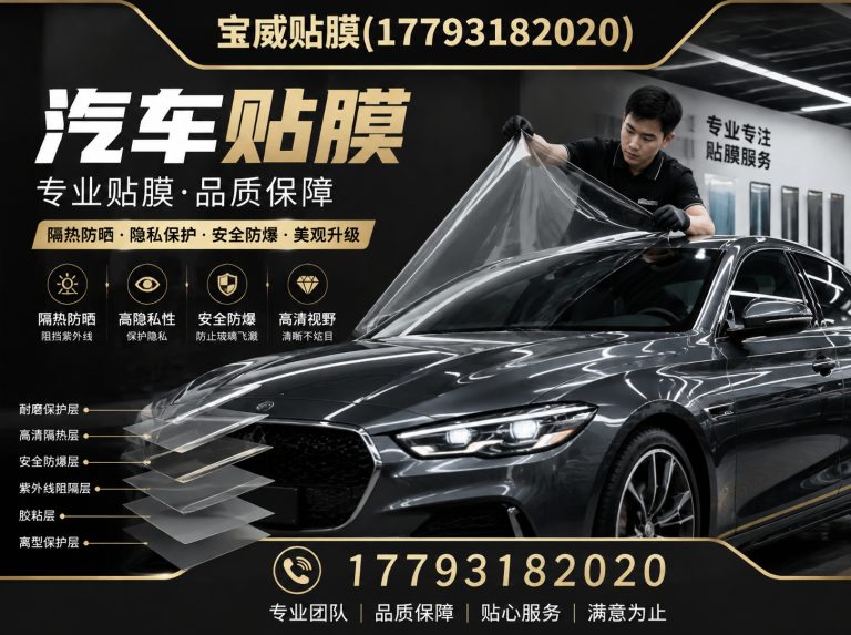 西固区隐形车衣展示图